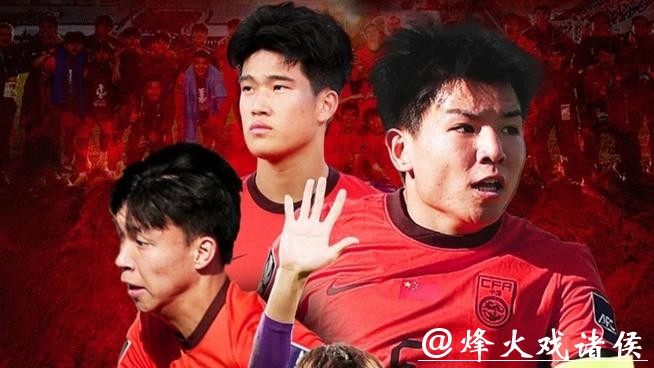 打平出线!U23国足首次晋级八强创造历史 打平出线!U23国足首次晋级八强创造历史