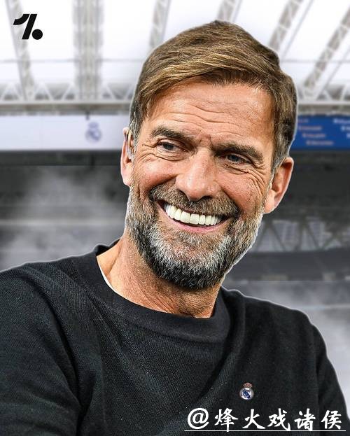 阿斯:克洛普再次与皇马擦肩而过,传闻传了13年也没成真 阿斯:克洛普再次与皇马擦肩而过,传闻传了13年也没成真