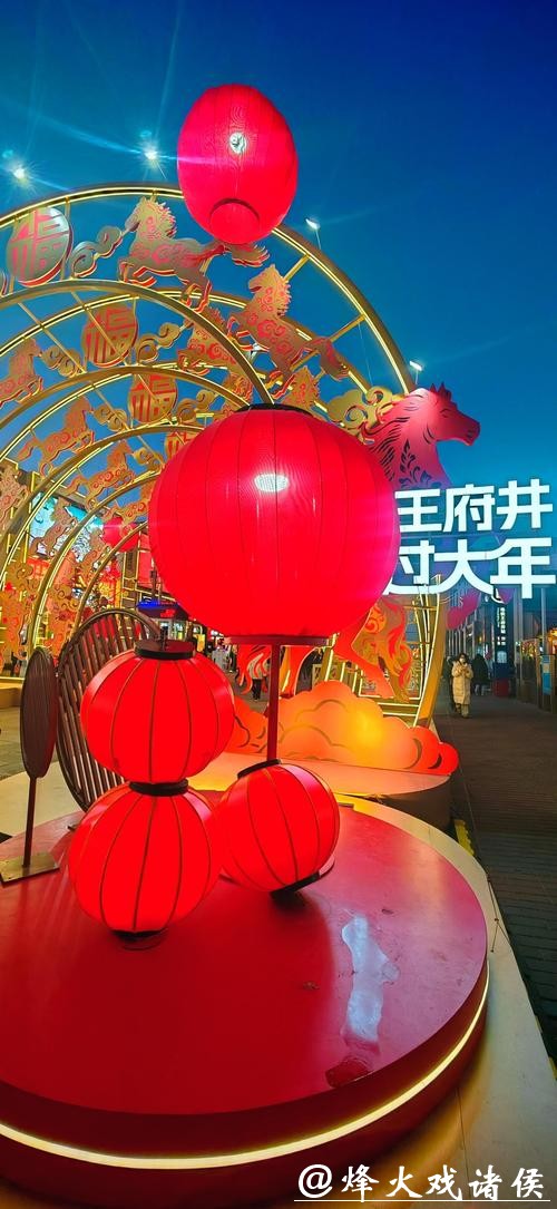 北京“花式”庆新年 北京“花式”庆新年