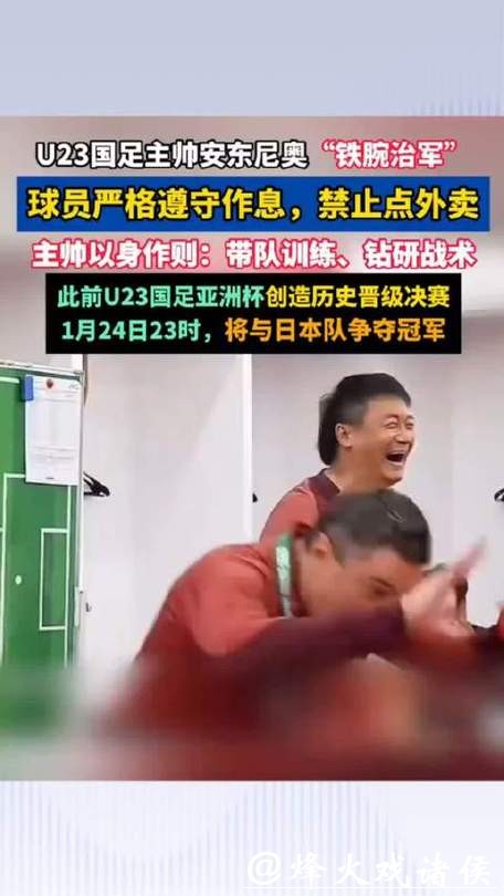 铁腕治军!安东尼奥带队2大奇招:禁点外卖+屏蔽媒体,偷师邵佳一? 铁腕治军!安东尼奥带队2大奇招:禁点外卖+屏蔽媒体,偷师邵佳一?