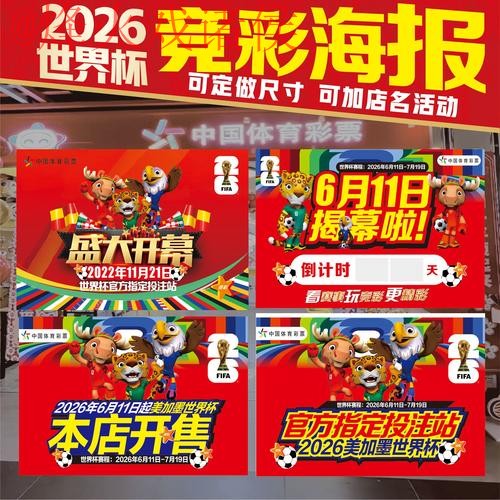 最新世界杯投注入口全攻略 最新世界杯投注入口全攻略